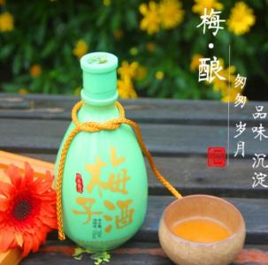 乌梅酒